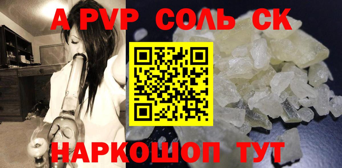 Alpha-PVP VHQ Алушта