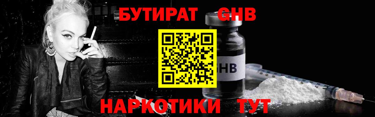 БУТИРАТ оксана Алушта