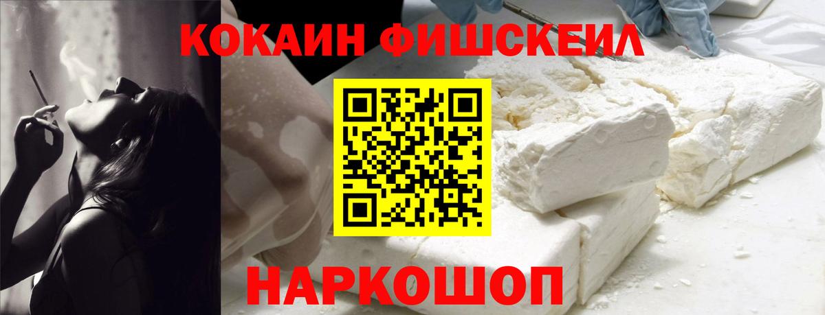 КОКАИН  дарнет шоп  Вход с VPN  Алушта  КОКАИН Перу 