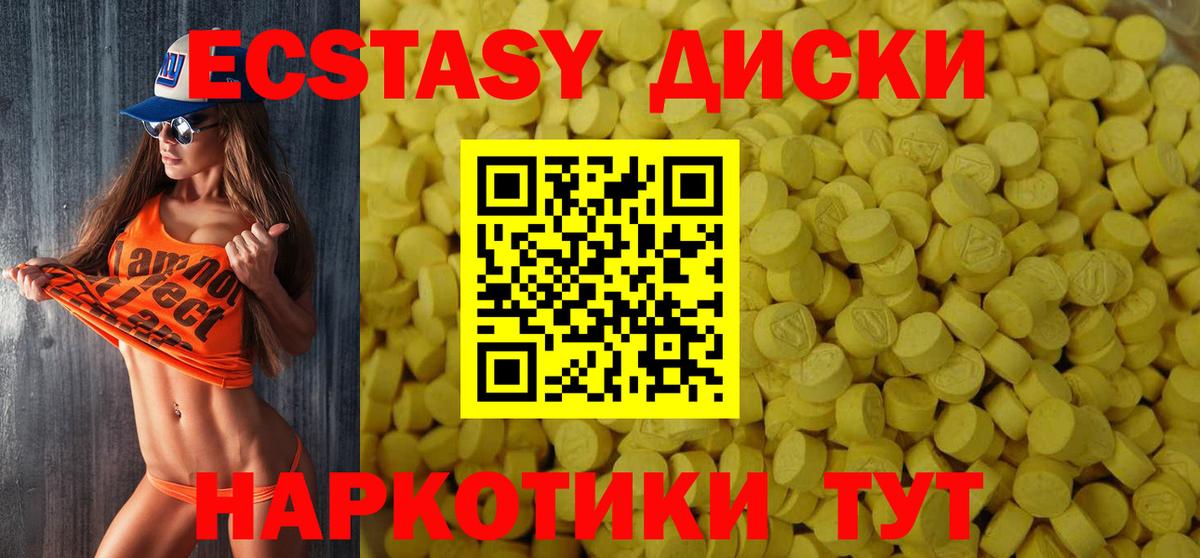 Алушта  Ecstasy диски  Ecstasy бентли  MEGA вход  Вход с VPN 