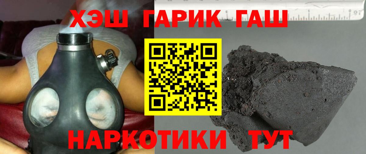 Алушта  ГАШ 40% ТГК  Вход с VPN  Гашиш 40% ТГК 