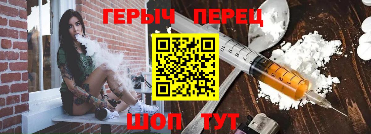 ГЕРОИН VHQ Алушта