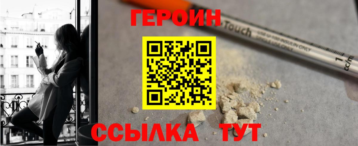 ГЕРОИН Афган  Вход с VPN  Алушта 