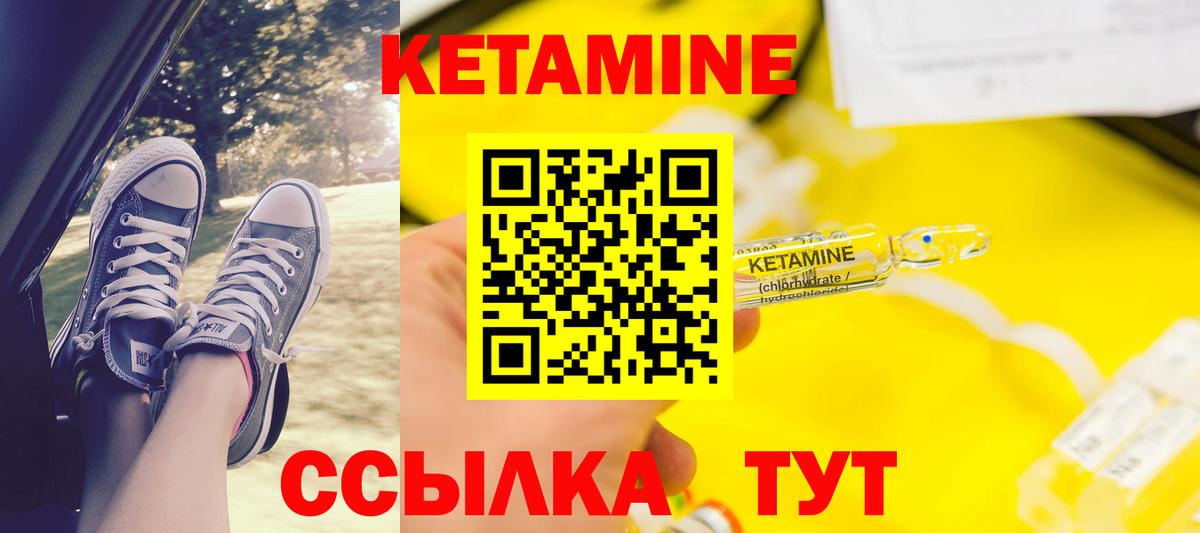 Кетамин VHQ  Вход с VPN  Алушта 