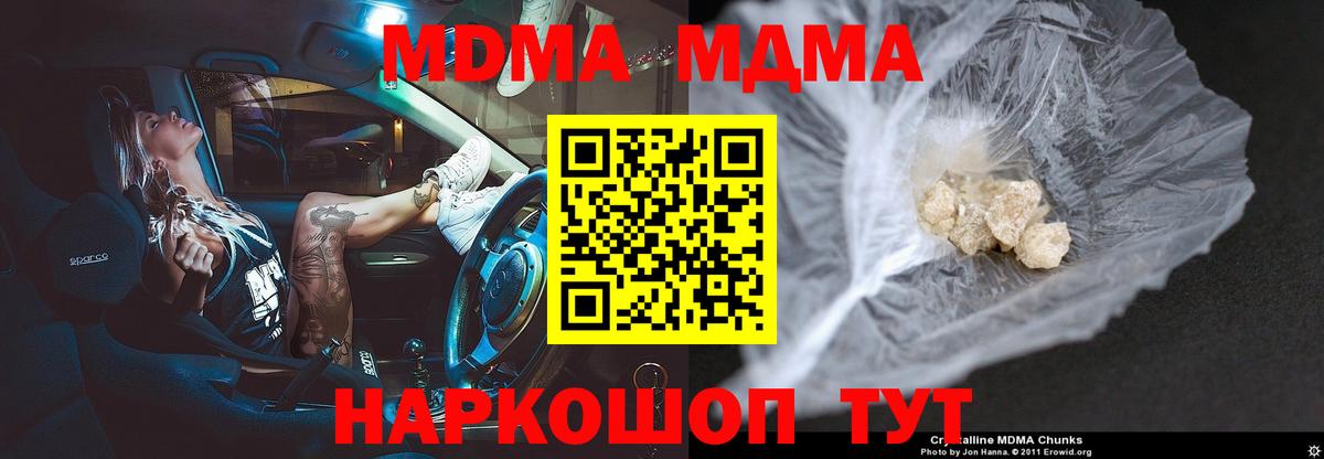 МДМА VHQ Алушта