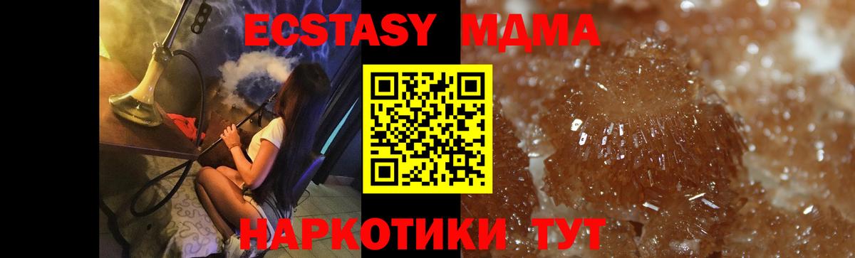 Алушта  MDMA Molly  МДМА кристаллы  Вход с VPN 