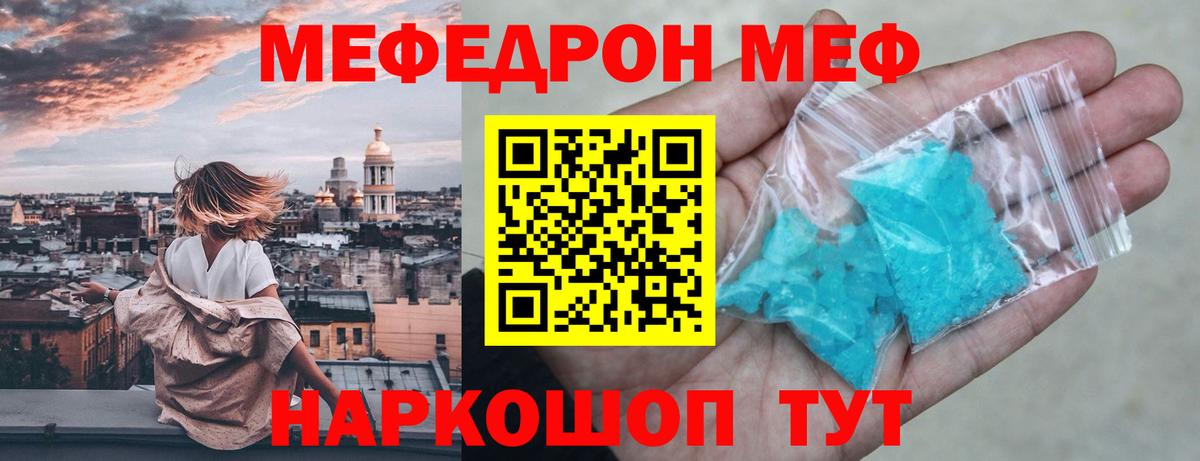 Мефедрон мука Алушта