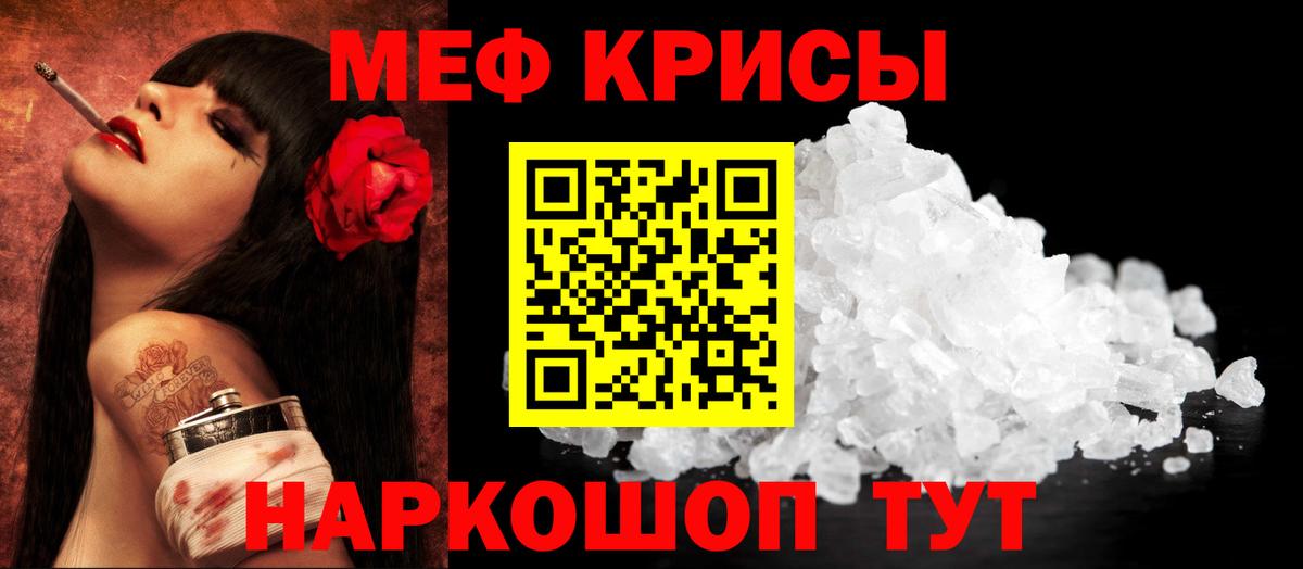 Алушта  Мефедрон 4 MMC  Мефедрон мука  Вход с VPN 