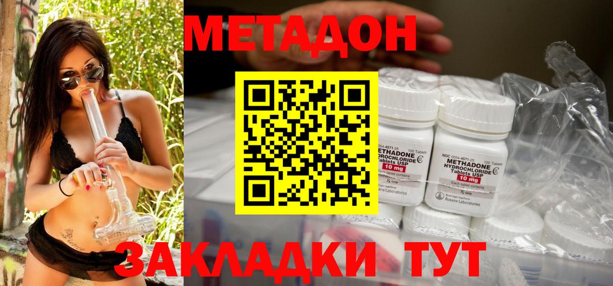 МЕТАДОН белоснежный Алушта
