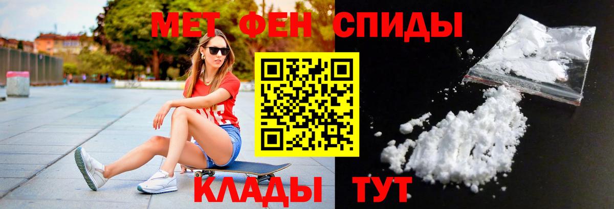 МЕТАМФЕТАМИН  Первитин пудра  Вход с VPN  Алушта 