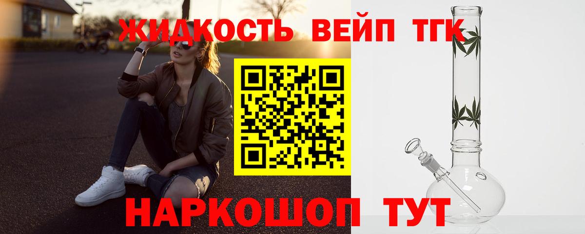 Дистиллят ТГК THC oil Алушта