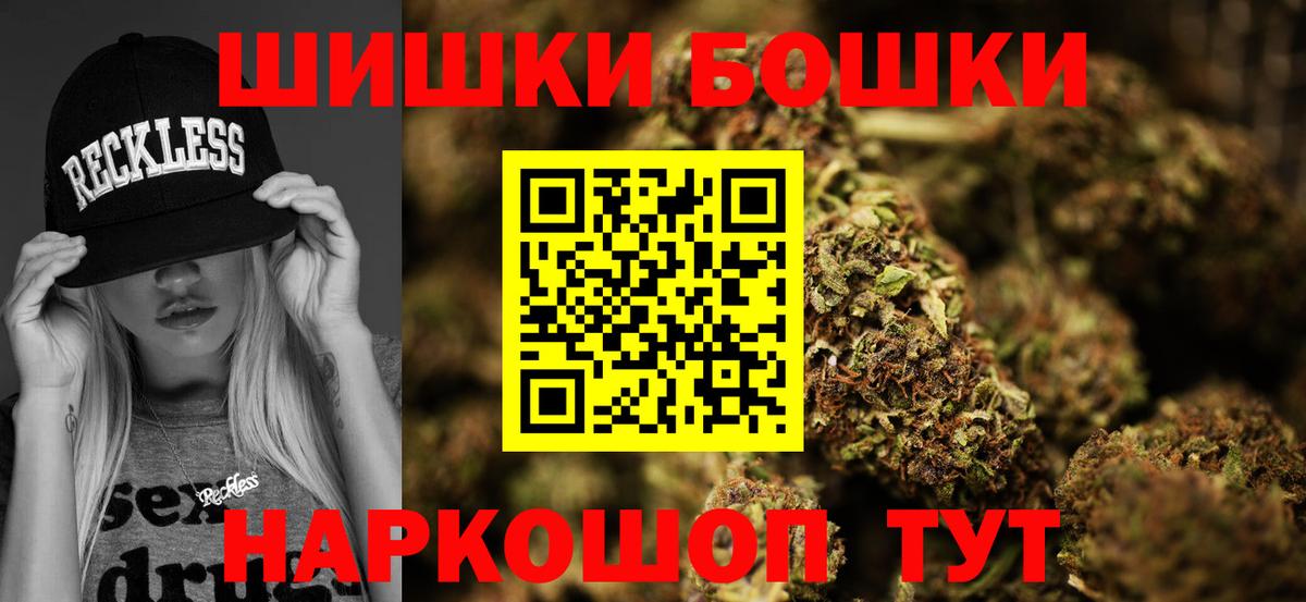 Бошки Шишки семена Алушта