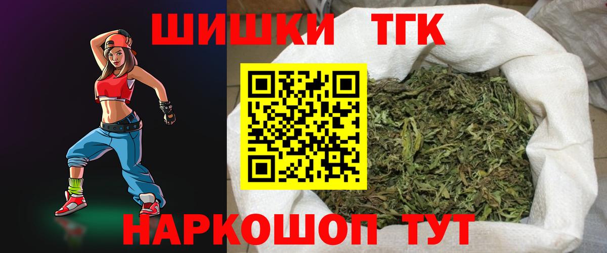 Бошки Шишки OG Kush  Бошки Шишки конопля  Вход с VPN  Алушта  Марихуана конопля  Канабис семена 